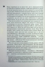 Книга Купи собі той довбаний букет: та інші способи зібратися докупи від тієї, котрій вдалося - Тара Шустер. Фото 11