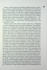 Книга Купи собі той довбаний букет: та інші способи зібратися докупи від тієї, котрій вдалося - Тара Шустер. Фото 14