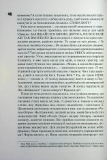 Книга Купи собі той довбаний букет: та інші способи зібратися докупи від тієї, котрій вдалося - Тара Шустер. Фото 15