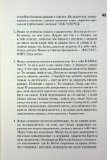 Книга Купи собі той довбаний букет: та інші способи зібратися докупи від тієї, котрій вдалося - Тара Шустер. Фото 18
