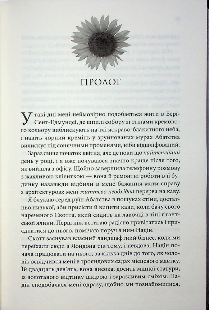 Книга Лиш кохання так болить - Пейдж Тун. Фото 4