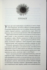 Книга Лиш кохання так болить - Пейдж Тун. Фото 4