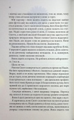 Книга Лиш кохання так болить - Пейдж Тун. Фото 5