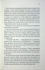 Книга Лиш кохання так болить - Пейдж Тун. Фото 8
