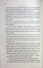 Книга Лиш кохання так болить - Пейдж Тун. Фото 9