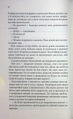 Книга Лиш кохання так болить - Пейдж Тун. Фото 11