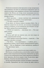 Книга Лиш кохання так болить - Пейдж Тун. Фото 12