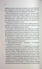 Книга Лиш кохання так болить - Пейдж Тун. Фото 13