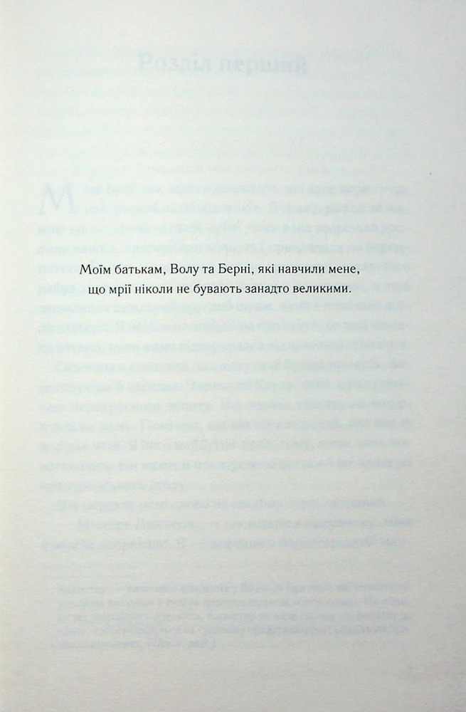 Книга Погана кров - Сара Горнслі. Фото 2