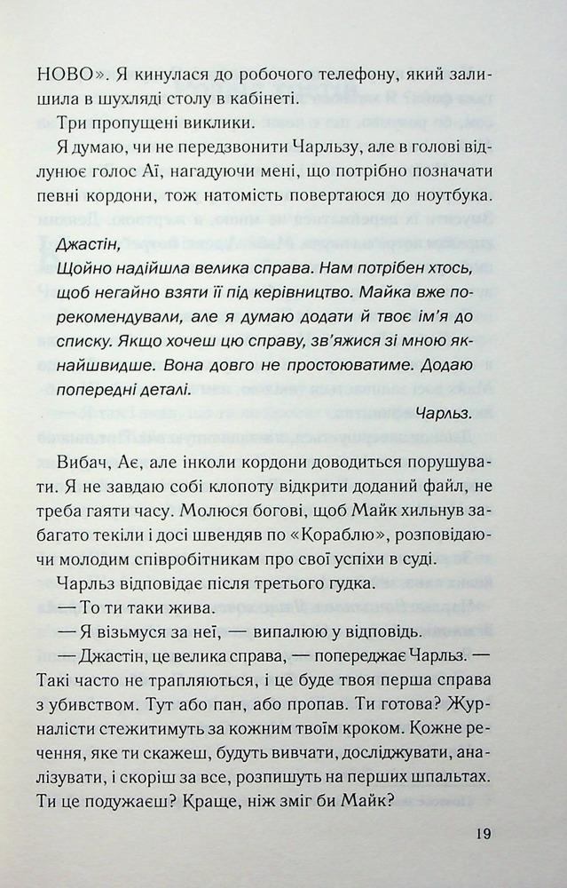Книга Погана кров - Сара Горнслі. Фото 15