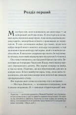 Книга Погана кров - Сара Горнслі. Фото 3