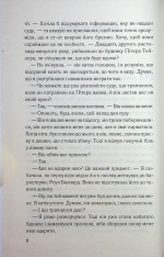 Книга Погана кров - Сара Горнслі. Фото 4