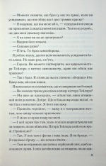 Книга Погана кров - Сара Горнслі. Фото 5