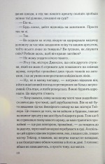 Книга Погана кров - Сара Горнслі. Фото 6