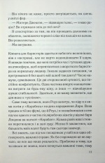 Книга Погана кров - Сара Горнслі. Фото 7