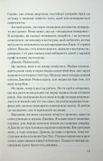 Книга Погана кров - Сара Горнслі. Фото 11
