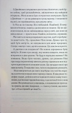 Книга Погана кров - Сара Горнслі. Фото 12