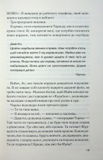 Книга Погана кров - Сара Горнслі. Фото 15