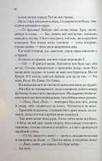 Книга Посібник песиміста з кохання. Книга 2 - Дженніфер Гартманн. Фото 6