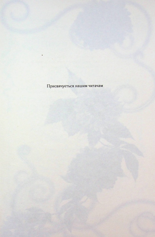 Книга Слабке серце. Книга 2 - Лея Стоун, Джулі Холл. Фото 3