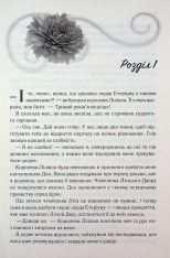 Книга Слабке серце. Книга 2 - Лея Стоун, Джулі Холл. Фото 4