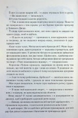 Книга Слабке серце. Книга 2 - Лея Стоун, Джулі Холл. Фото 5