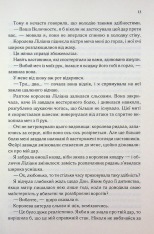 Книга Слабке серце. Книга 2 - Лея Стоун, Джулі Холл. Фото 6