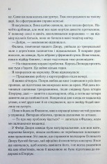 Книга Слабке серце. Книга 2 - Лея Стоун, Джулі Холл. Фото 7