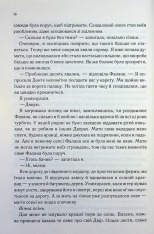 Книга Слабке серце. Книга 2 - Лея Стоун, Джулі Холл. Фото 9