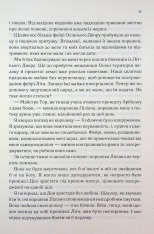 Книга Слабке серце. Книга 2 - Лея Стоун, Джулі Холл. Фото 14