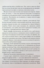 Книга Слабке серце. Книга 2 - Лея Стоун, Джулі Холл. Фото 16