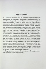 Книга Сяй у довбаній темряві. Прості способи зцілити душу - Тара Шустер. Фото 3