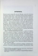 Книга Сяй у довбаній темряві. Прості способи зцілити душу - Тара Шустер. Фото 4