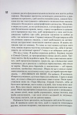 Книга Сяй у довбаній темряві. Прості способи зцілити душу - Тара Шустер. Фото 5