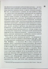 Книга Сяй у довбаній темряві. Прості способи зцілити душу - Тара Шустер. Фото 6