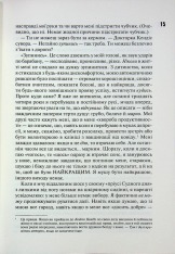 Книга Сяй у довбаній темряві. Прості способи зцілити душу - Тара Шустер. Фото 8