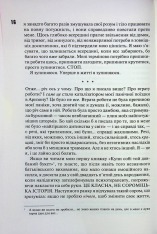 Книга Сяй у довбаній темряві. Прості способи зцілити душу - Тара Шустер. Фото 9