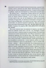 Книга Сяй у довбаній темряві. Прості способи зцілити душу - Тара Шустер. Фото 11