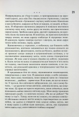Книга Сяй у довбаній темряві. Прості способи зцілити душу - Тара Шустер. Фото 14
