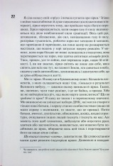 Книга Сяй у довбаній темряві. Прості способи зцілити душу - Тара Шустер. Фото 15