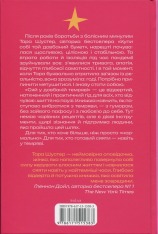 Книга Сяй у довбаній темряві. Прості способи зцілити душу - Тара Шустер. Фото 2