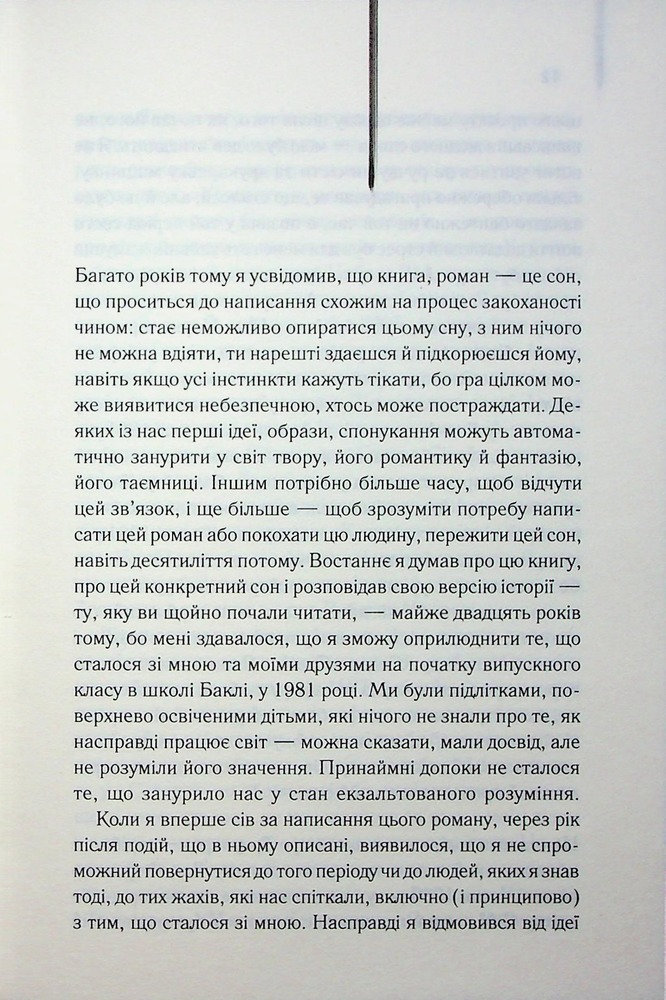 Книга Уламки - Брет Істон Елліс. Фото 4