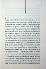 Книга Уламки - Брет Істон Елліс. Фото 4