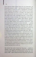 Книга Уламки - Брет Істон Елліс. Фото 5