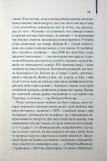 Книга Уламки - Брет Істон Елліс. Фото 6