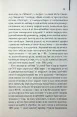 Книга Уламки - Брет Істон Елліс. Фото 8