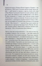Книга Уламки - Брет Істон Елліс. Фото 9