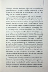 Книга Уламки - Брет Істон Елліс. Фото 10
