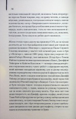 Книга Уламки - Брет Істон Елліс. Фото 11
