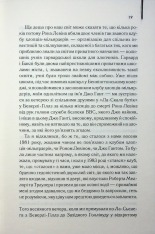 Книга Уламки - Брет Істон Елліс. Фото 12